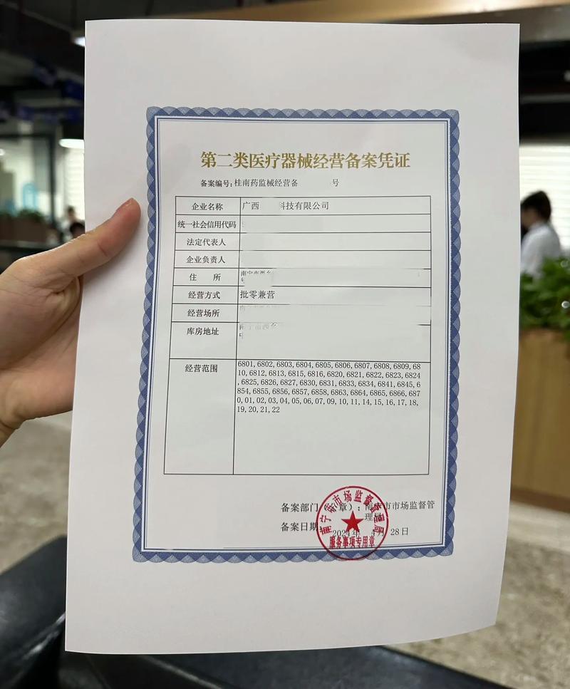南宁二类医疗器械备案办理要求全指南 条件、材料与流程详解